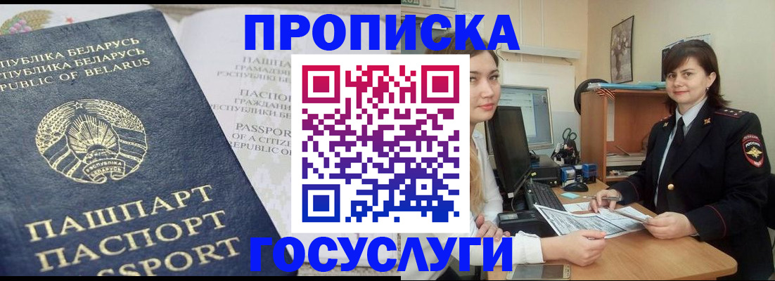 временная регистрация поиск в Кировске