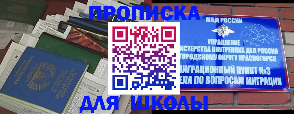 найти адрес прописки в Кировске
