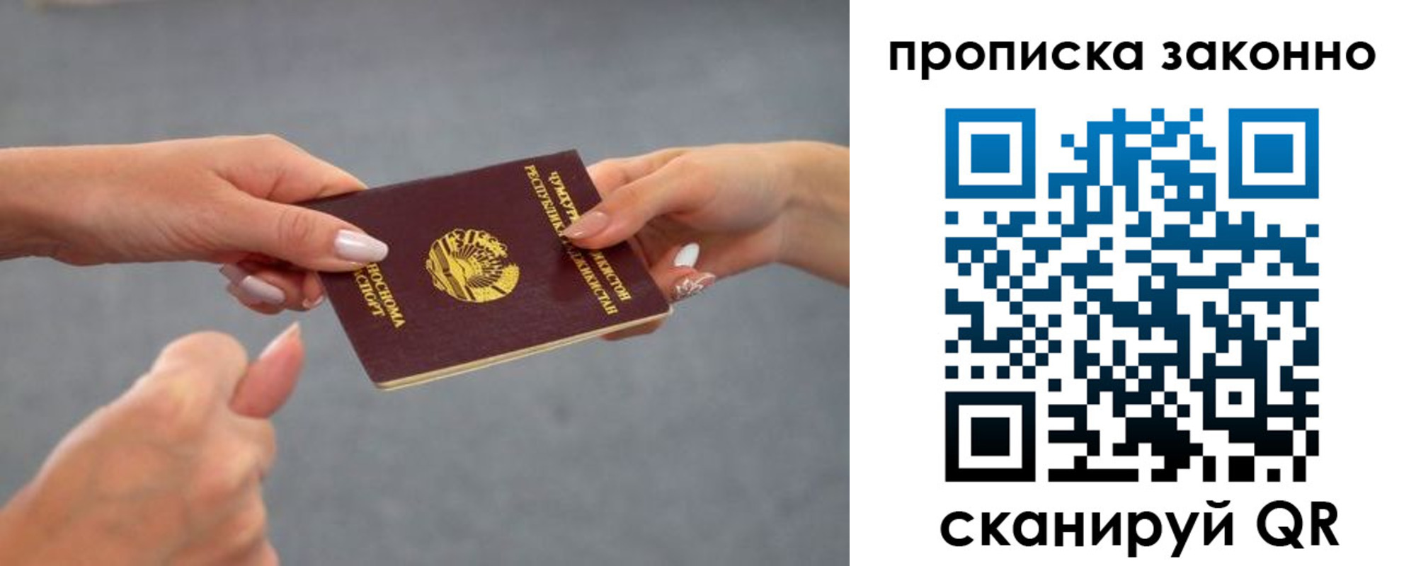 временная регистрация в квартире в Кировске