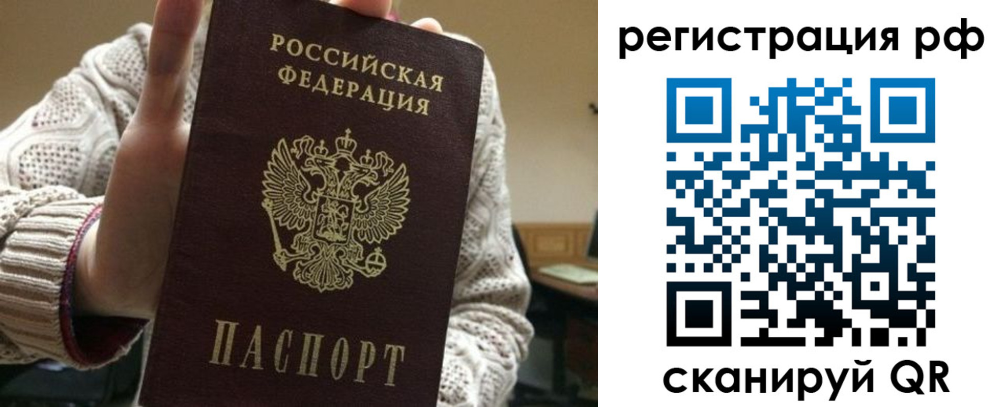 прописка в Кировске