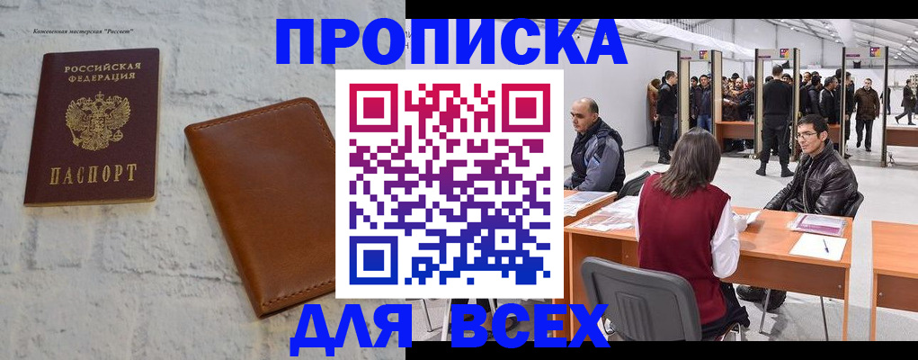 пропишу в квартире в Кировске