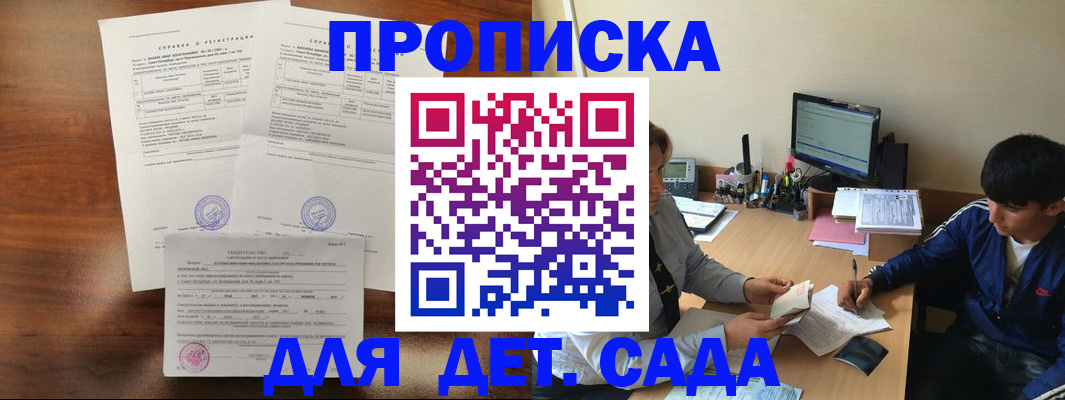 пропишу в квартире в Кировске