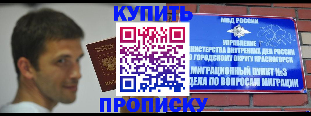 временная регистрация 2025 в Кировске