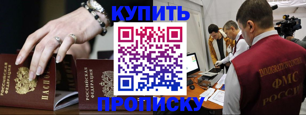 прописка иностранных граждан в Кировске