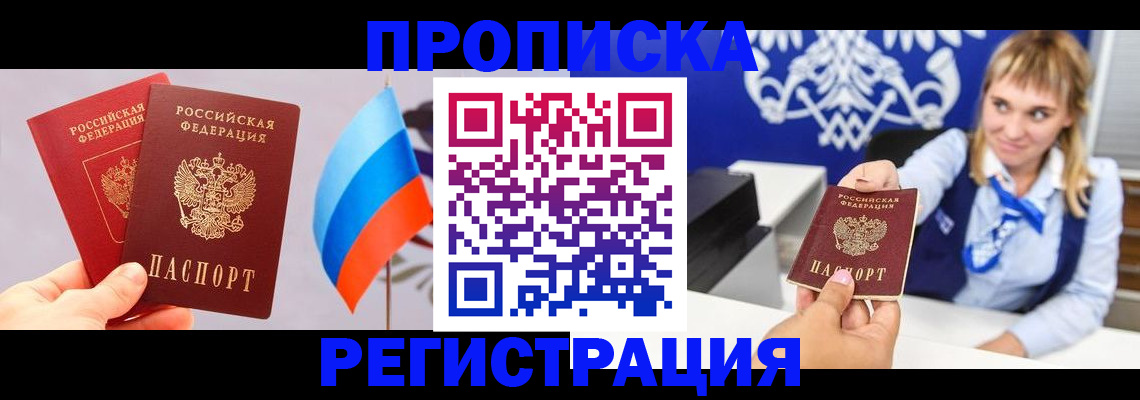 пропишу в квартире в Кировске