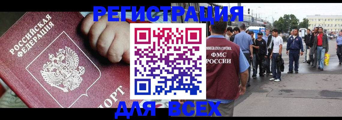 прописка гарантия в Кировске